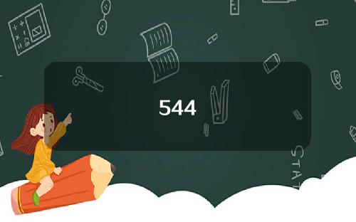 544